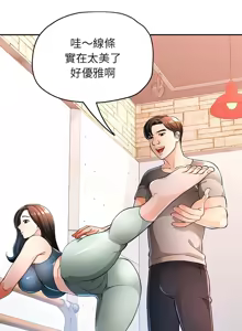Page 584 of 脫序人妻 | 脱序人妻 1-90 END - preview thumbnail