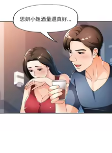 Page 585 of 脫序人妻 | 脱序人妻 1-90 END - preview thumbnail