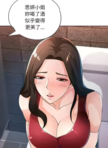 Page 586 of 脫序人妻 | 脱序人妻 1-90 END - preview thumbnail