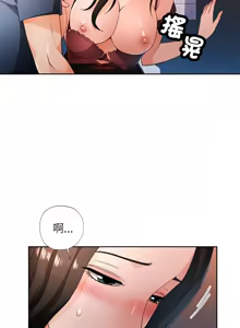 Page 588 of 脫序人妻 | 脱序人妻 1-90 END - preview thumbnail