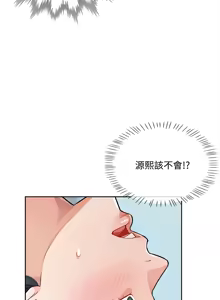 Page 59 of 脫序人妻 | 脱序人妻 1-90 END - preview thumbnail