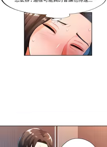 Page 592 of 脫序人妻 | 脱序人妻 1-90 END - preview thumbnail