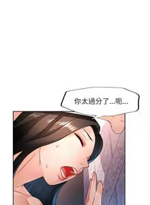 Page 593 of 脫序人妻 | 脱序人妻 1-90 END - preview thumbnail