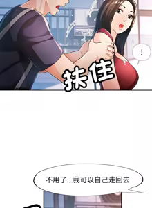Page 595 of 脫序人妻 | 脱序人妻 1-90 END - preview thumbnail
