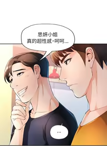 Page 600 of 脫序人妻 | 脱序人妻 1-90 END - preview thumbnail