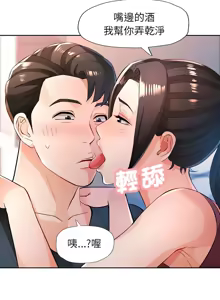 Page 604 of 脫序人妻 | 脱序人妻 1-90 END - preview thumbnail