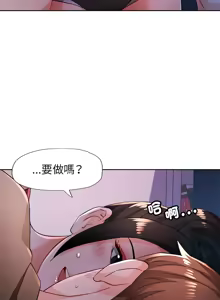 Page 607 of 脫序人妻 | 脱序人妻 1-90 END - preview thumbnail