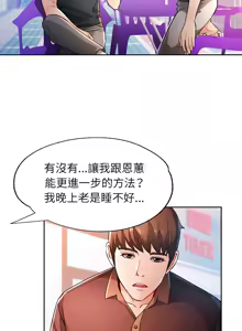 Page 614 of 脫序人妻 | 脱序人妻 1-90 END - preview thumbnail
