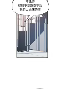 Page 615 of 脫序人妻 | 脱序人妻 1-90 END - preview thumbnail