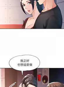 Page 619 of 脫序人妻 | 脱序人妻 1-90 END - preview thumbnail