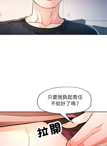 Page 620 of 脫序人妻 | 脱序人妻 1-90 END - preview thumbnail