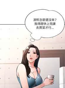 Page 625 of 脫序人妻 | 脱序人妻 1-90 END - preview thumbnail