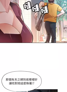 Page 633 of 脫序人妻 | 脱序人妻 1-90 END - preview thumbnail