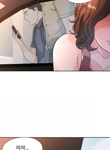 Page 638 of 脫序人妻 | 脱序人妻 1-90 END - preview thumbnail