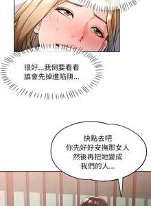 Page 642 of 脫序人妻 | 脱序人妻 1-90 END - preview thumbnail