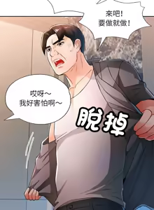Page 643 of 脫序人妻 | 脱序人妻 1-90 END - preview thumbnail