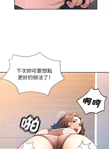 Page 644 of 脫序人妻 | 脱序人妻 1-90 END - preview thumbnail