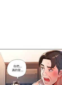 Page 648 of 脫序人妻 | 脱序人妻 1-90 END - preview thumbnail