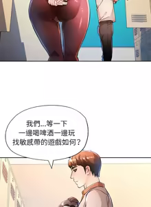 Page 650 of 脫序人妻 | 脱序人妻 1-90 END - preview thumbnail
