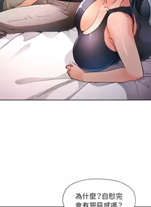 Page 655 of 脫序人妻 | 脱序人妻 1-90 END - preview thumbnail