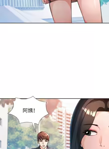 Page 663 of 脫序人妻 | 脱序人妻 1-90 END - preview thumbnail