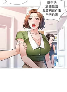 Page 664 of 脫序人妻 | 脱序人妻 1-90 END - preview thumbnail