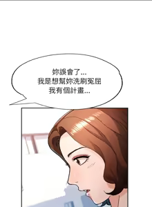 Page 667 of 脫序人妻 | 脱序人妻 1-90 END - preview thumbnail