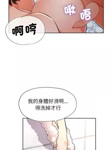 Page 668 of 脫序人妻 | 脱序人妻 1-90 END - preview thumbnail