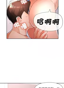 Page 669 of 脫序人妻 | 脱序人妻 1-90 END - preview thumbnail