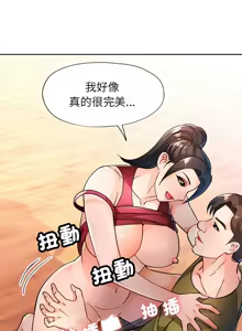 Page 677 of 脫序人妻 | 脱序人妻 1-90 END - preview thumbnail