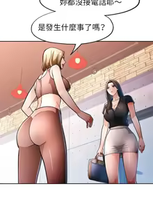 Page 678 of 脫序人妻 | 脱序人妻 1-90 END - preview thumbnail