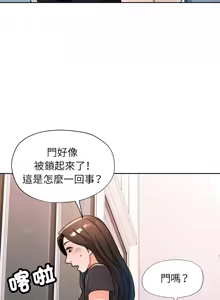Page 682 of 脫序人妻 | 脱序人妻 1-90 END - preview thumbnail