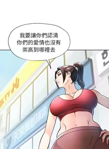 Page 683 of 脫序人妻 | 脱序人妻 1-90 END - preview thumbnail