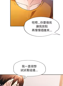 Page 687 of 脫序人妻 | 脱序人妻 1-90 END - preview thumbnail