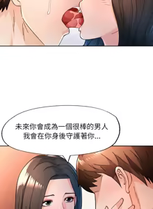 Page 694 of 脫序人妻 | 脱序人妻 1-90 END - preview thumbnail