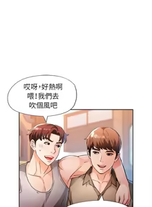 Page 700 of 脫序人妻 | 脱序人妻 1-90 END - preview thumbnail