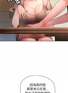 Page 702 of 脫序人妻 | 脱序人妻 1-90 END - preview thumbnail