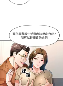 Page 705 of 脫序人妻 | 脱序人妻 1-90 END - preview thumbnail