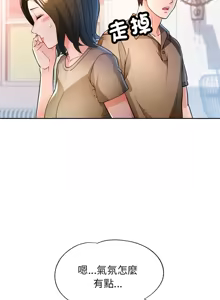 Page 710 of 脫序人妻 | 脱序人妻 1-90 END - preview thumbnail