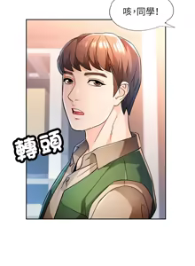 Page 712 of 脫序人妻 | 脱序人妻 1-90 END - preview thumbnail