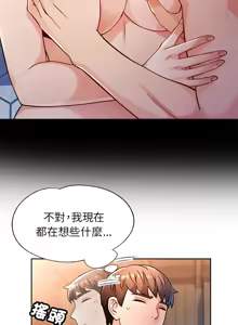 Page 716 of 脫序人妻 | 脱序人妻 1-90 END - preview thumbnail