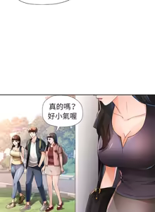 Page 722 of 脫序人妻 | 脱序人妻 1-90 END - preview thumbnail