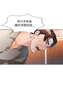 Page 725 of 脫序人妻 | 脱序人妻 1-90 END - preview thumbnail
