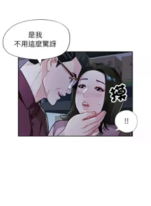 Page 728 of 脫序人妻 | 脱序人妻 1-90 END - preview thumbnail