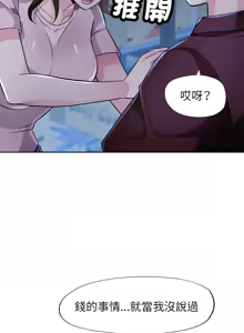 Page 729 of 脫序人妻 | 脱序人妻 1-90 END - preview thumbnail