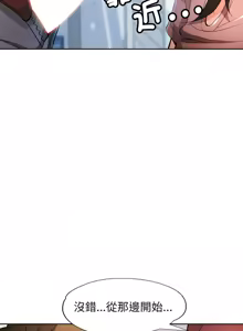 Page 736 of 脫序人妻 | 脱序人妻 1-90 END - preview thumbnail