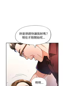 Page 737 of 脫序人妻 | 脱序人妻 1-90 END - preview thumbnail