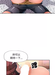 Page 738 of 脫序人妻 | 脱序人妻 1-90 END - preview thumbnail
