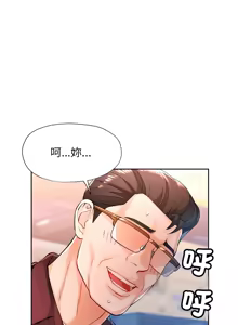 Page 739 of 脫序人妻 | 脱序人妻 1-90 END - preview thumbnail