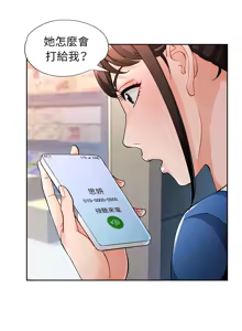Page 745 of 脫序人妻 | 脱序人妻 1-90 END - preview thumbnail